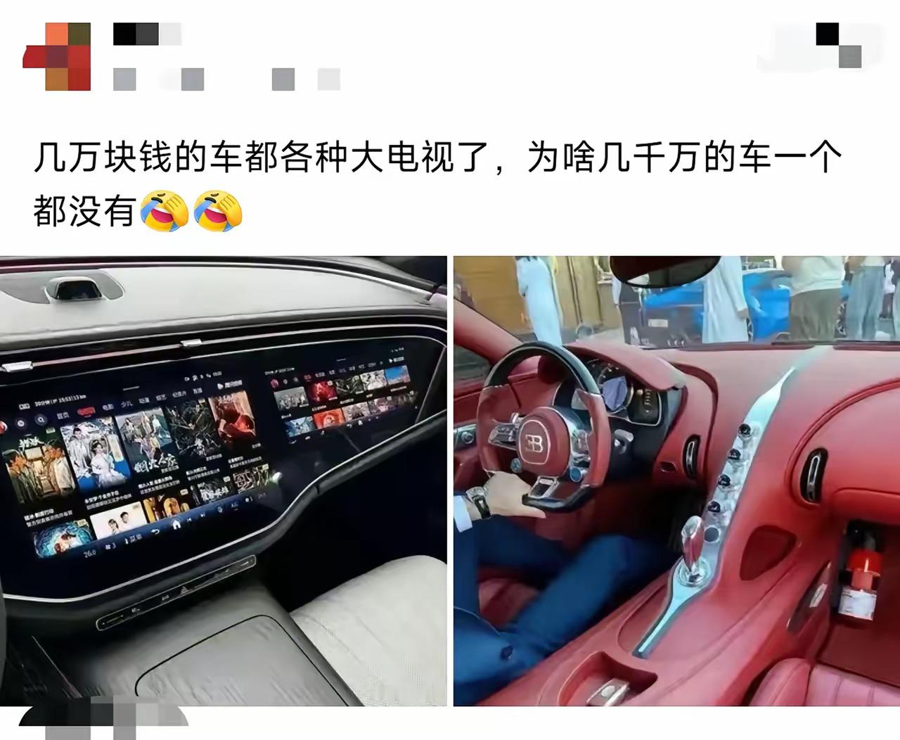布加迪中控台全是实体键，科技感在哪？ ​​​