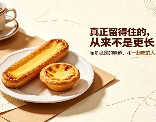 你怎么看待最近爆火的超长蛋挞？
