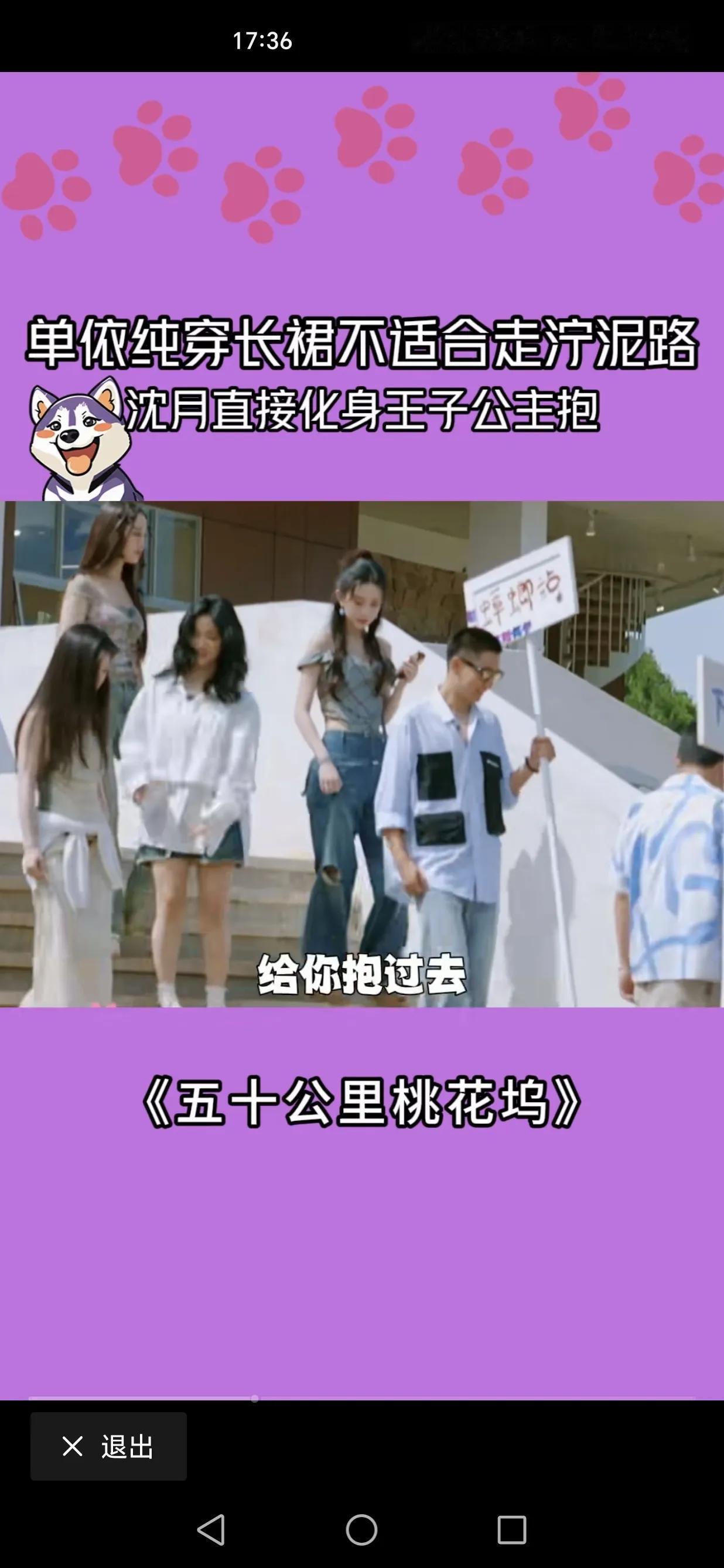 沈月一把把单依纯抱起来，公主抱把她送到另一边，动作干净利索，小小的身躯充满力量！
