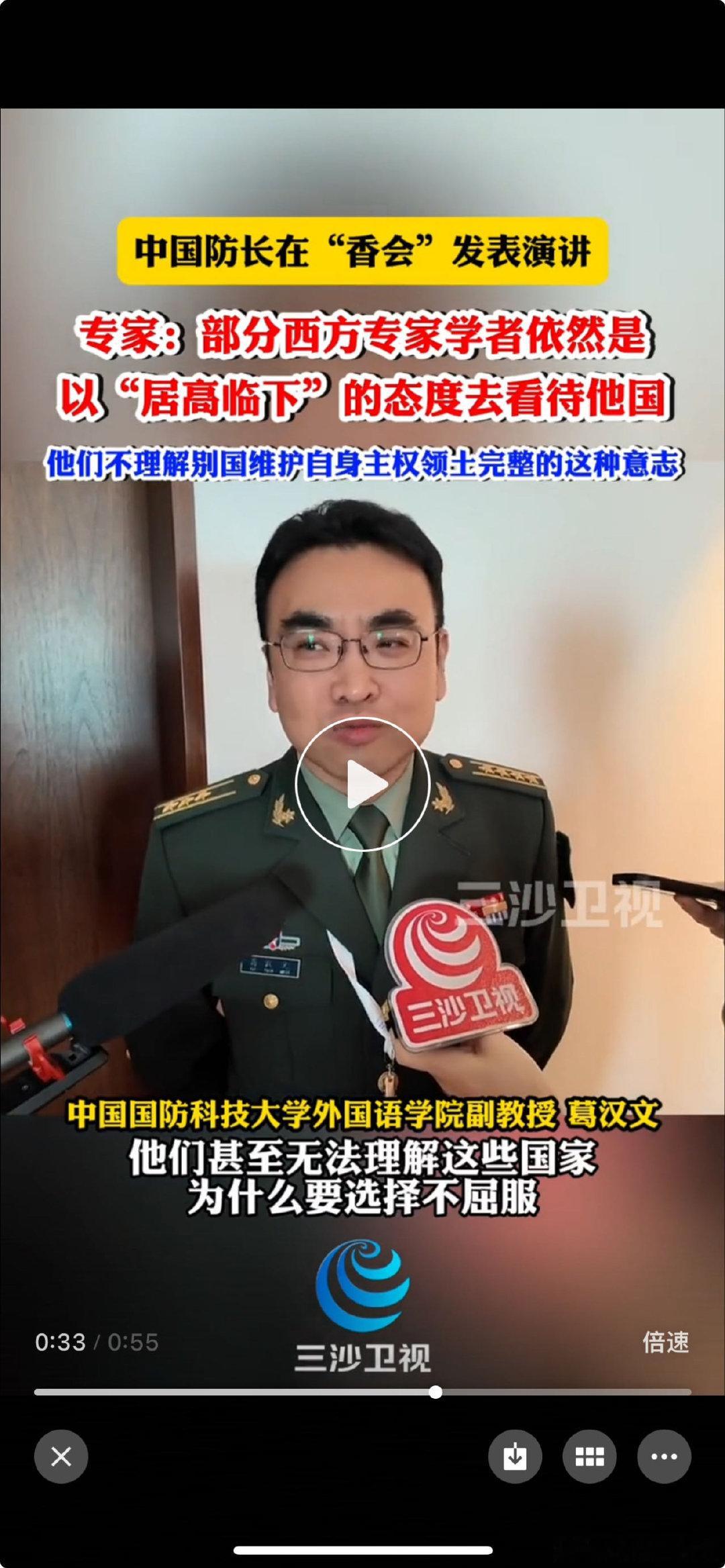 专家:部分西方专家学者依然是以“居高临下”的态度去看待他国，他们不理解别国维护自