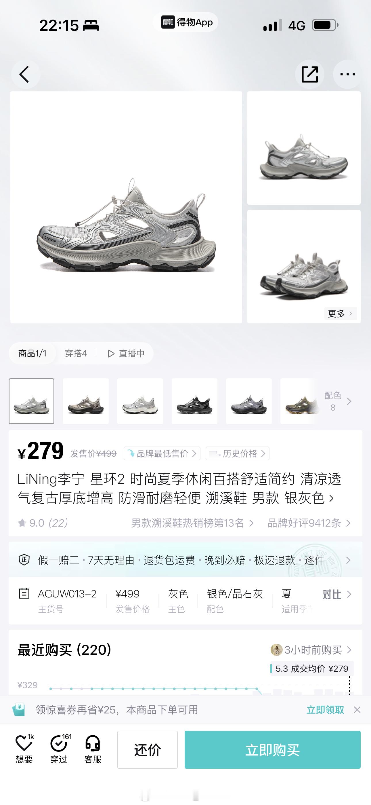 不懂就问这种溯溪鞋靠谱吗？看这是透气但又名字带有溯溪，我看上面不是有不少网面，能