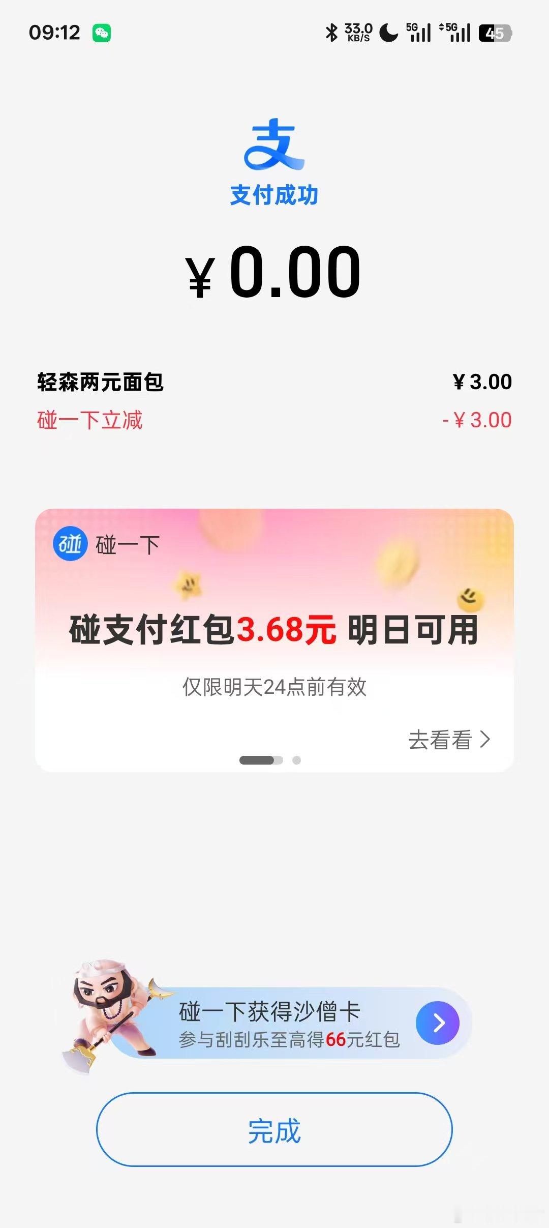 社区2元面包店正式加入省钱联盟嚯，2元面包店门口也排起小队了！秘密武器竟然是支付