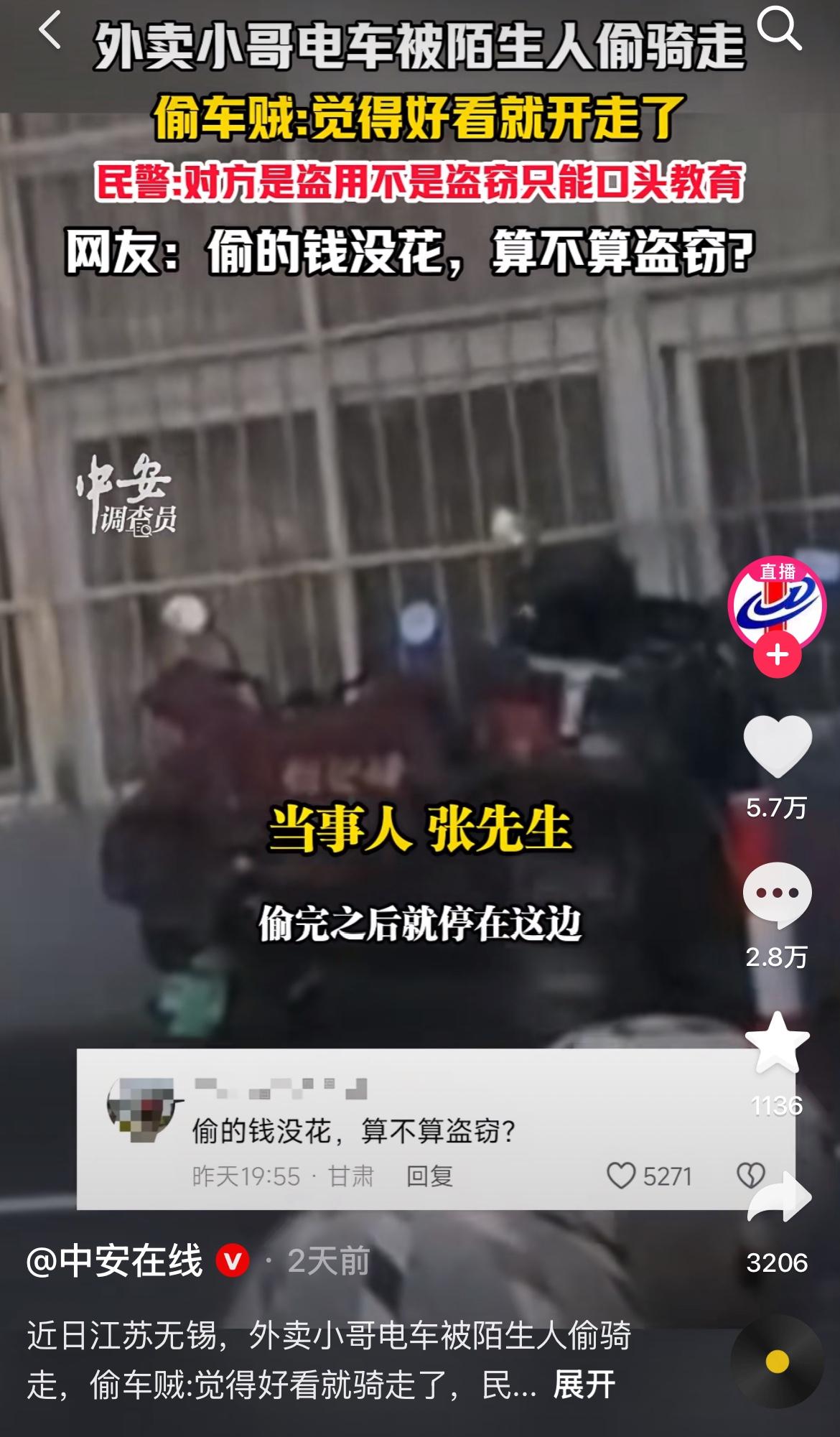 无锡警方这波操作，真的让人看不懂！

就因为偷车贼说“车好看”，骑走外卖小哥的电