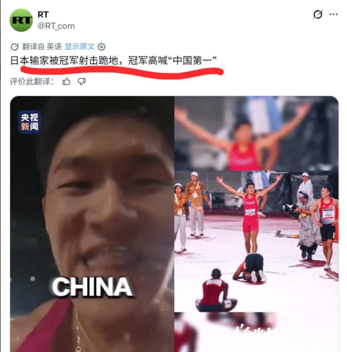 这张亚运会 110 米栏赛场的照片，在俄罗斯网络迅速走红，不少俄媒的解读更是充满