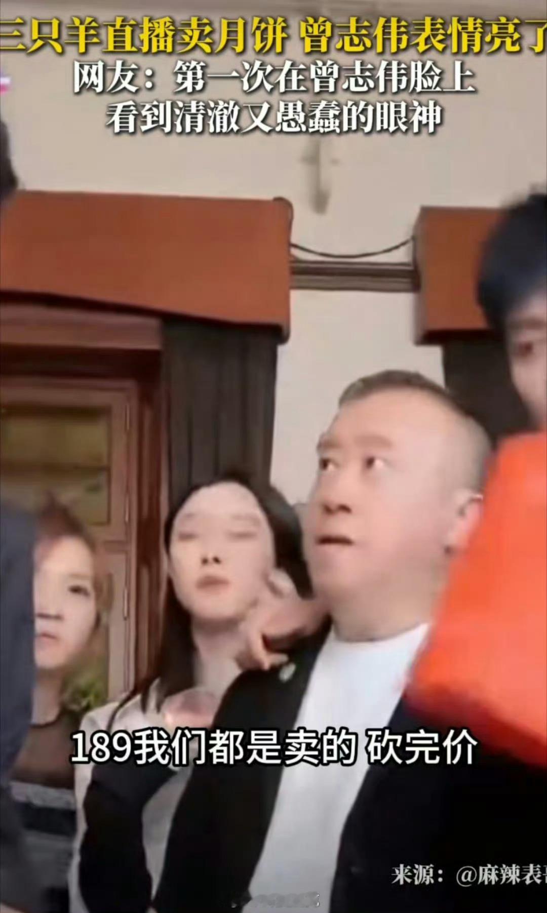 三只羊回应正式复播还是挺期待三只羊大小杨哥复播的，毕竟又快中秋节了，又可以卖月饼