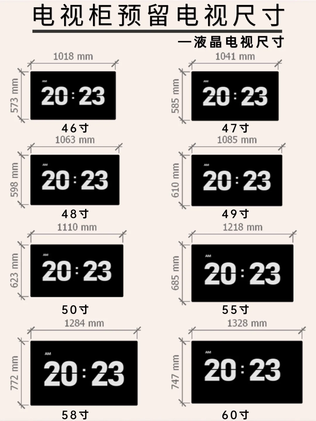 常用电视尺寸和电视柜预留尺寸（内容很干）
