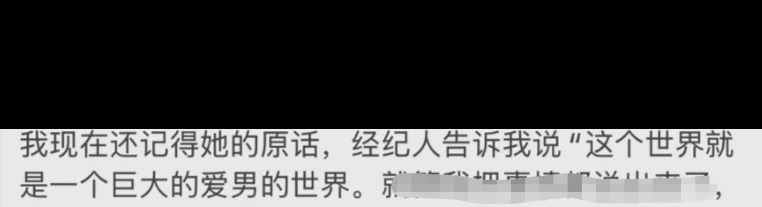 梓渝 出轨经纪人其实什么都懂，虽然是威胁的话术，但这也是大实话。梓渝经纪人回应 