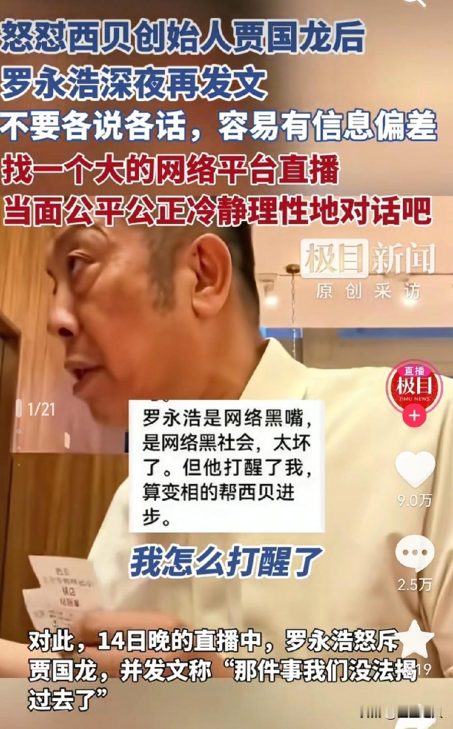 西贝接下来可能要面临3个选择：
1. 直接把中央厨房那套全扔了，重新花钱请大厨，