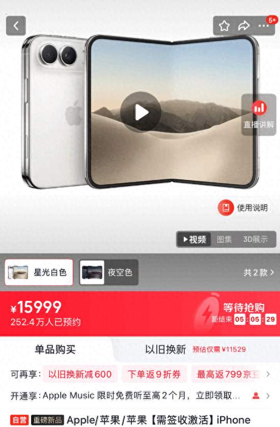 苹果市值首破5万亿美元，今晚8点iPhone Duo：15999元起，你冲不冲