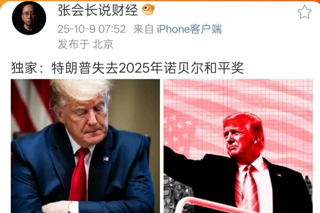 “哈哈，别这样谁说人特朗普得不到和平奖了，他老人家别说区区一个和平奖，就是诺贝尔