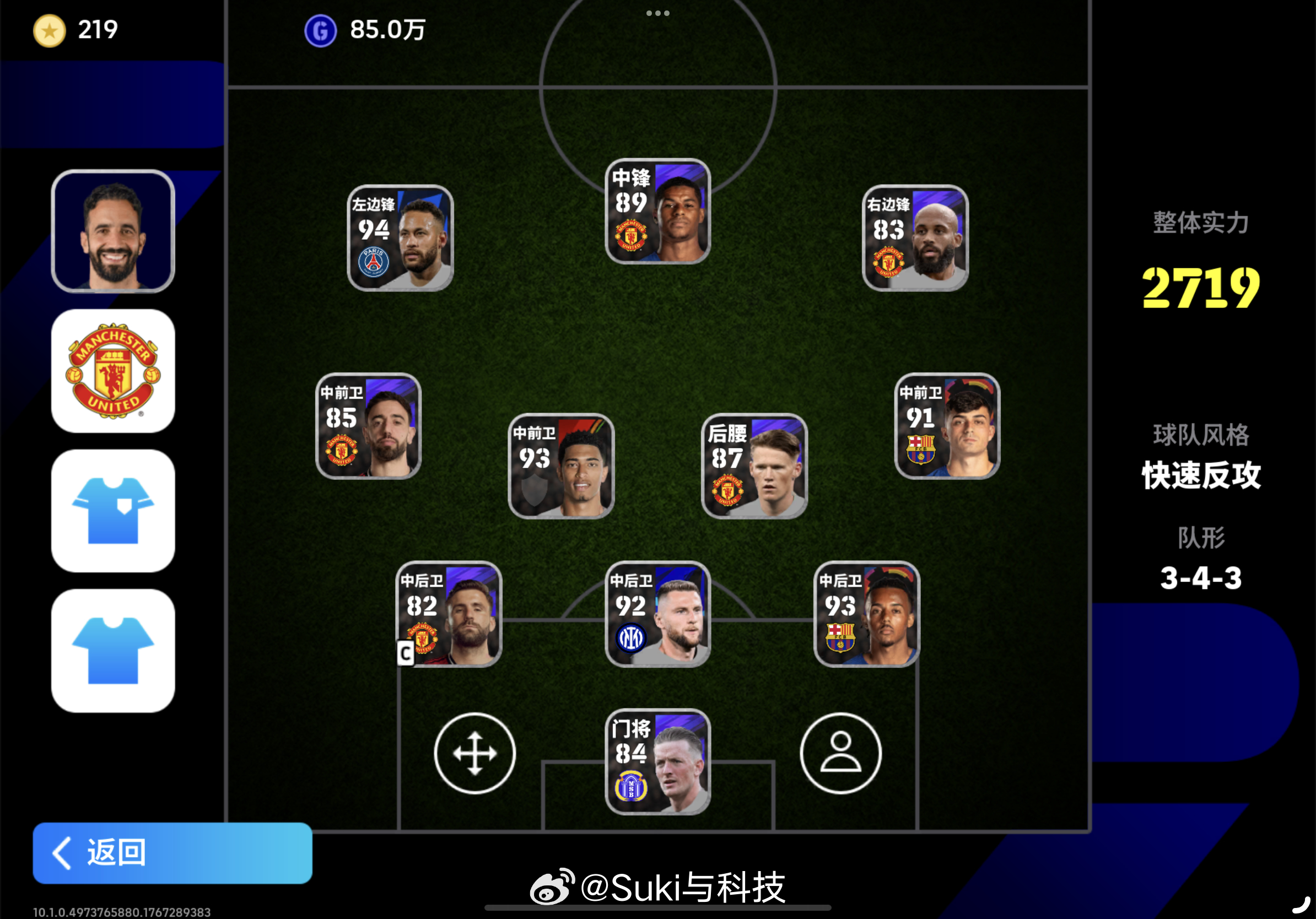 曼联用这个阵容，在英超联赛20轮暂时排名第一，拉师傅射手榜第一，多么不切合实际的