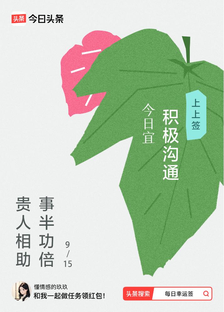 戳这里👉🏻快来看看你能抽到什么签文吧~