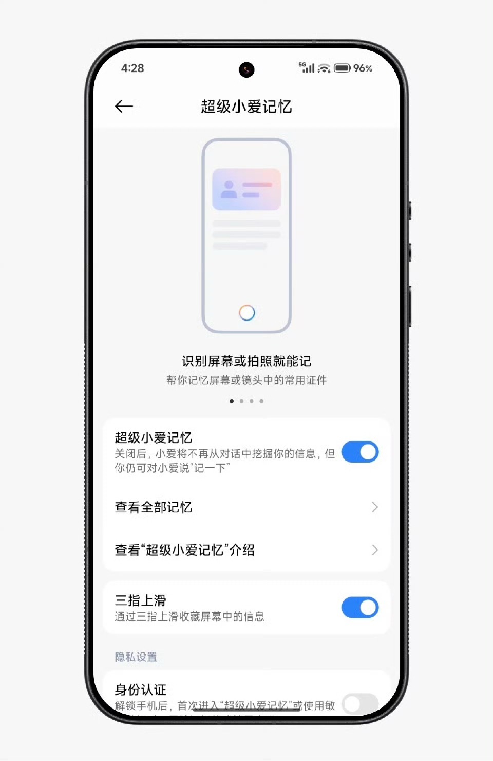 超级小爱的记忆能力又升级了