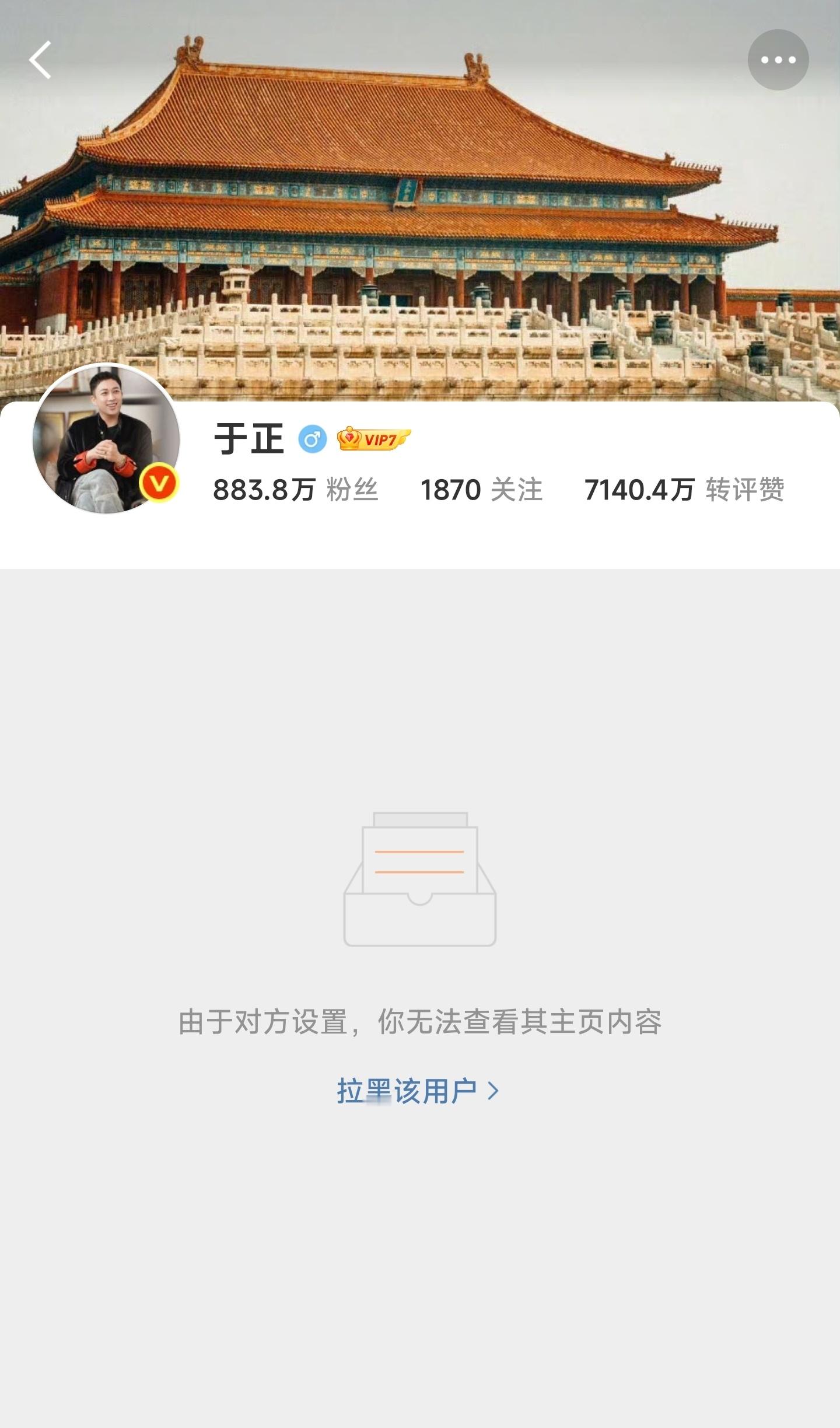 于正把我拉黑了！[允悲][允悲][允悲] ​​​