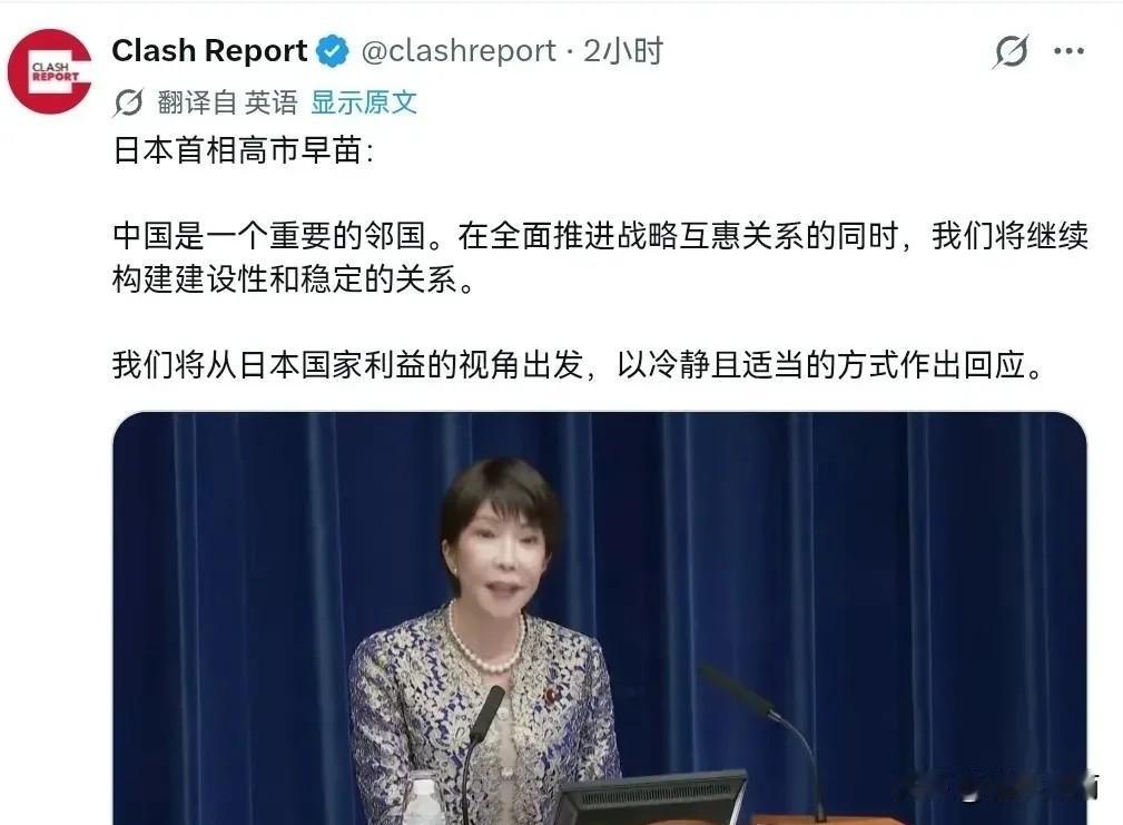 意外！高市早苗内阁改组之后，第一时间就对我们喊了话！9月17日，日本首相高市早苗