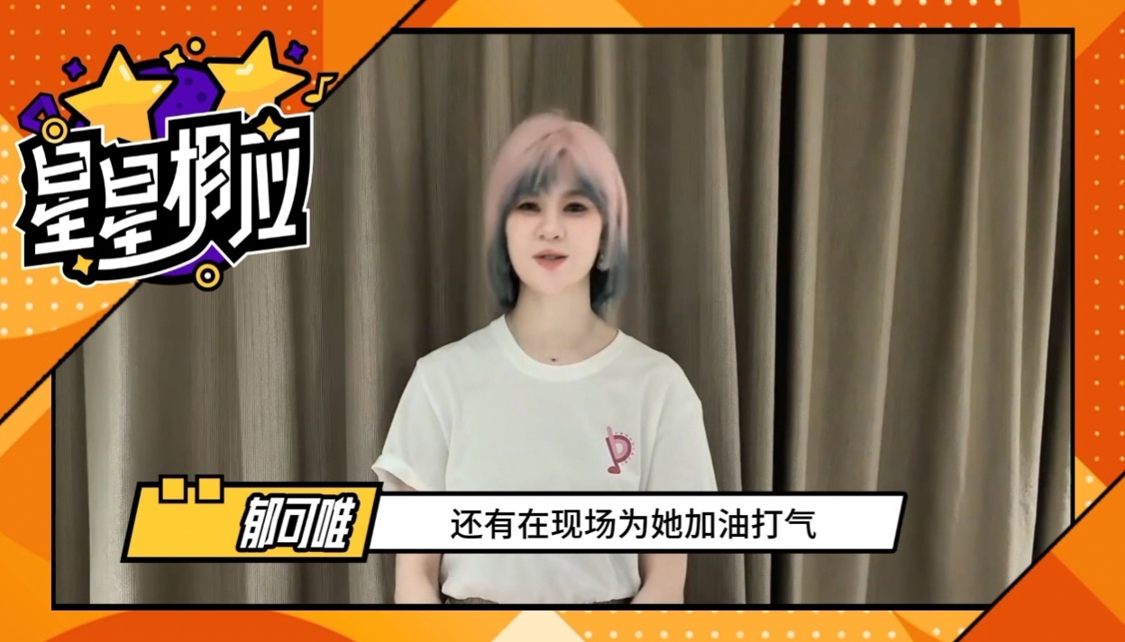 #郁可唯要给全红婵买olu##郁可唯想现场看全红婵水花消失术# 姐姐在线为加油，