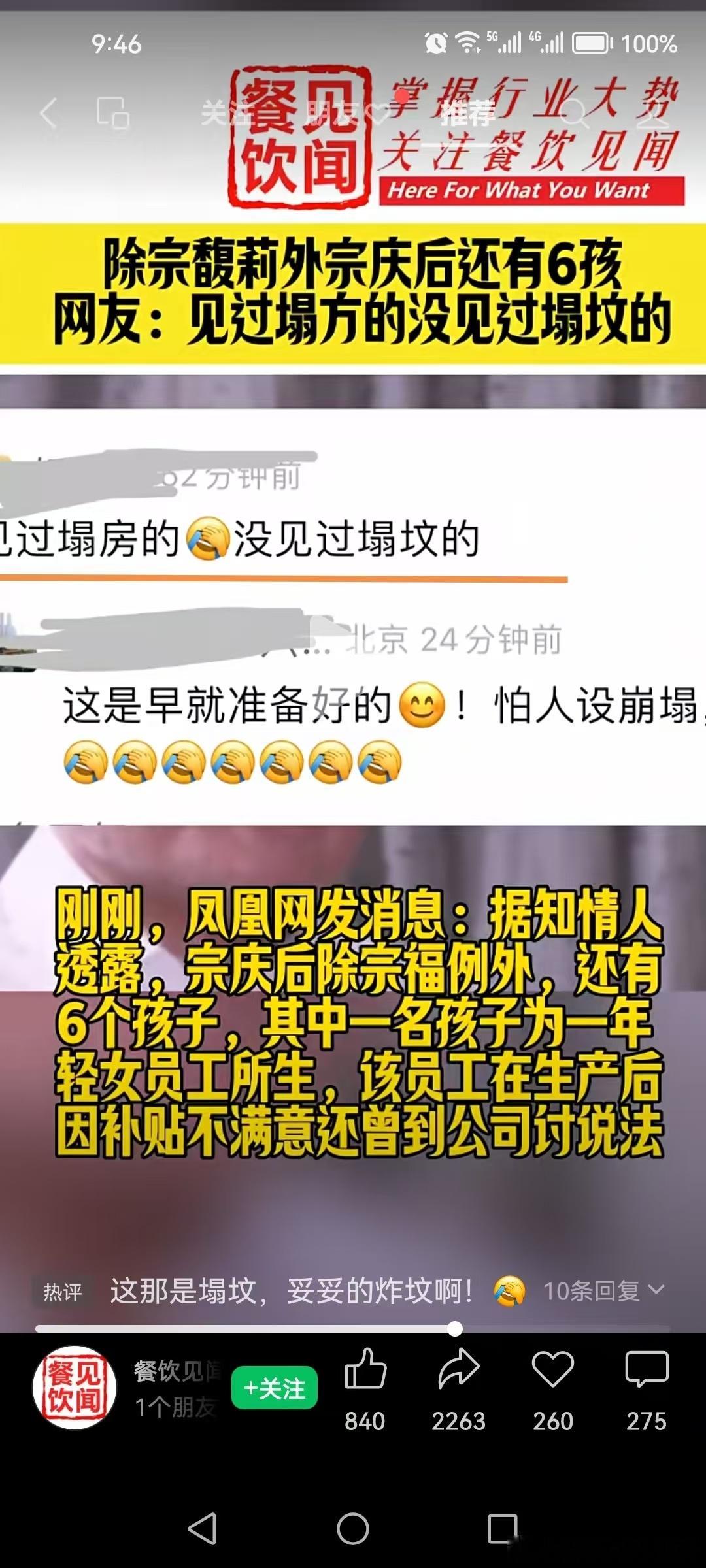 对得起娃哈哈这个名字。可惜大多是美国人，否则为中国生育做贡献了 ​​​