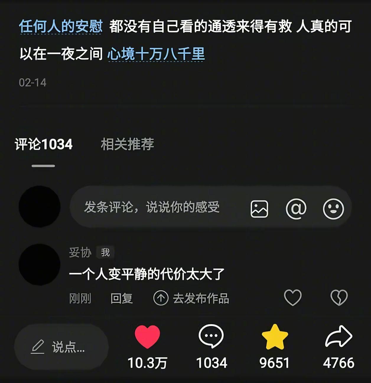 人真的可以在一夜之间，心境十万八千里。