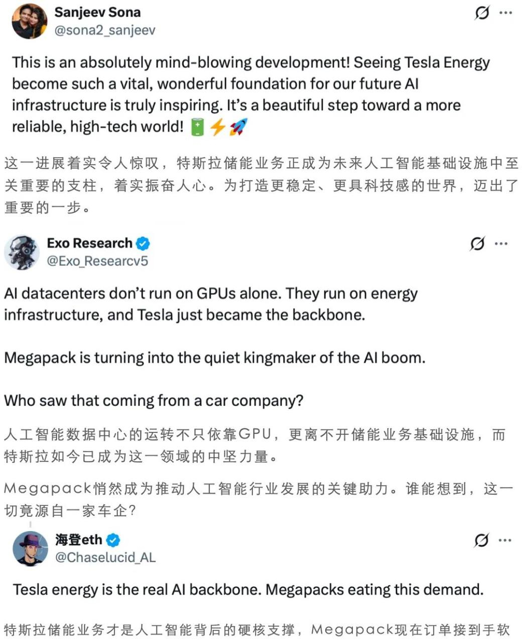 特斯拉Megapack拿下超13亿元大单，将为美国人工智能数据中心供电海外博主“