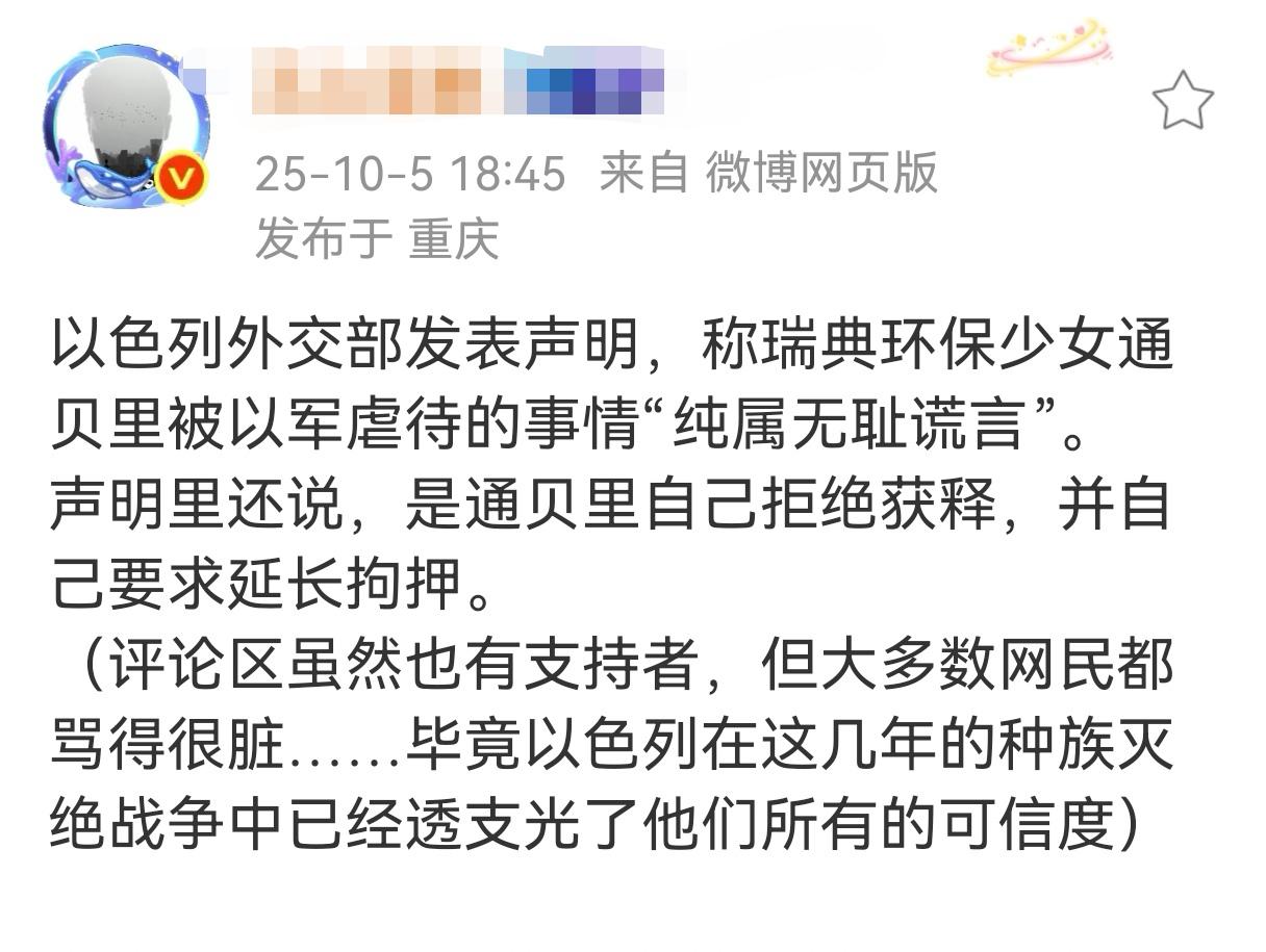 转网友消息，并不是以色列不愿意释放通贝里，而是通贝里自己不愿意被释放，并申请延长