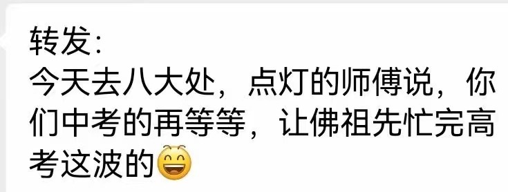 #距离2024高考还有2天# 6月有多么重要，高考（龙门），中考（分流），小升初