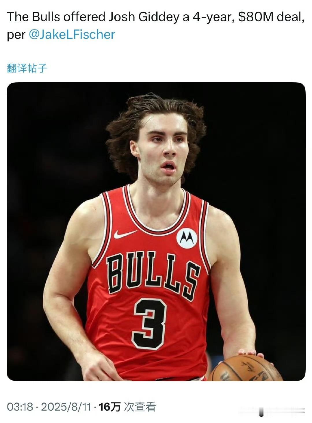 公牛4年8000万美元报价约什-吉迪！！！

根据记者Jake Fischer最