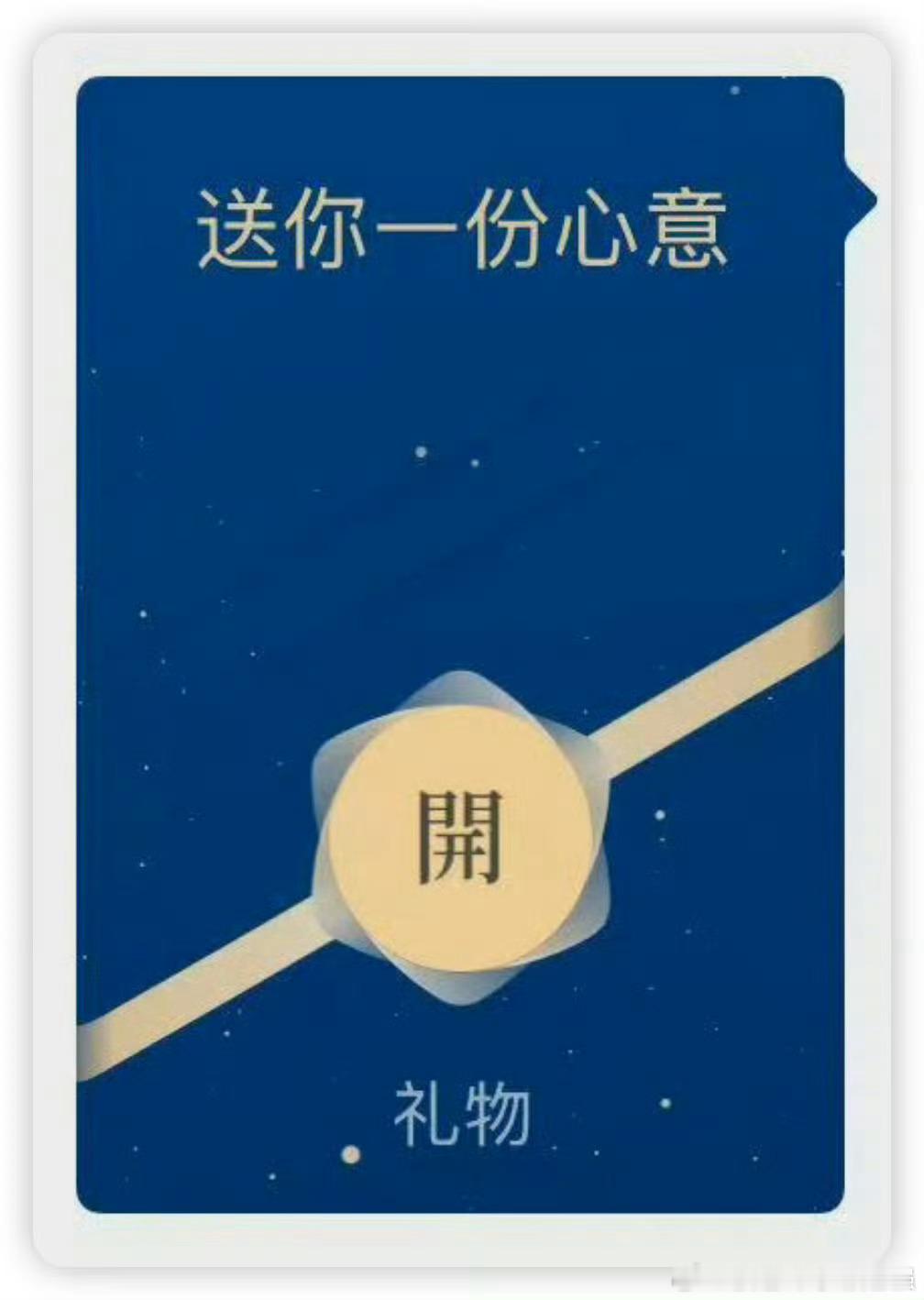 微信蓝包 整活，还得是微信！ 