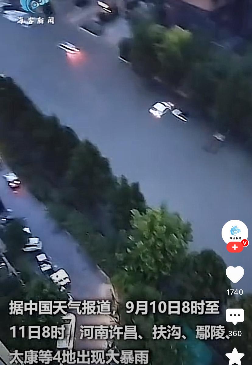家这雨下得太吓人了！
9月11日，河南许昌发布暴雨红色预警，一夜暴雨不停，直接开