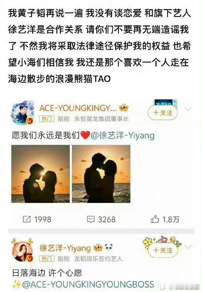 所以内娱的这些声明还有可信度吗？不得不说，有些艺人心理素质真的强，竟然敢如此违背