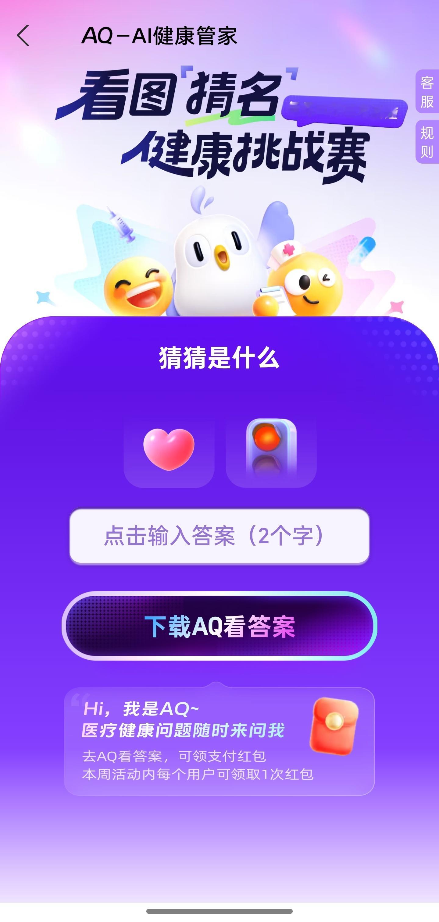 上午起来都在说支付宝，我还以为出BUG了，原来是表情包猜谜[笑cry]不过这表情