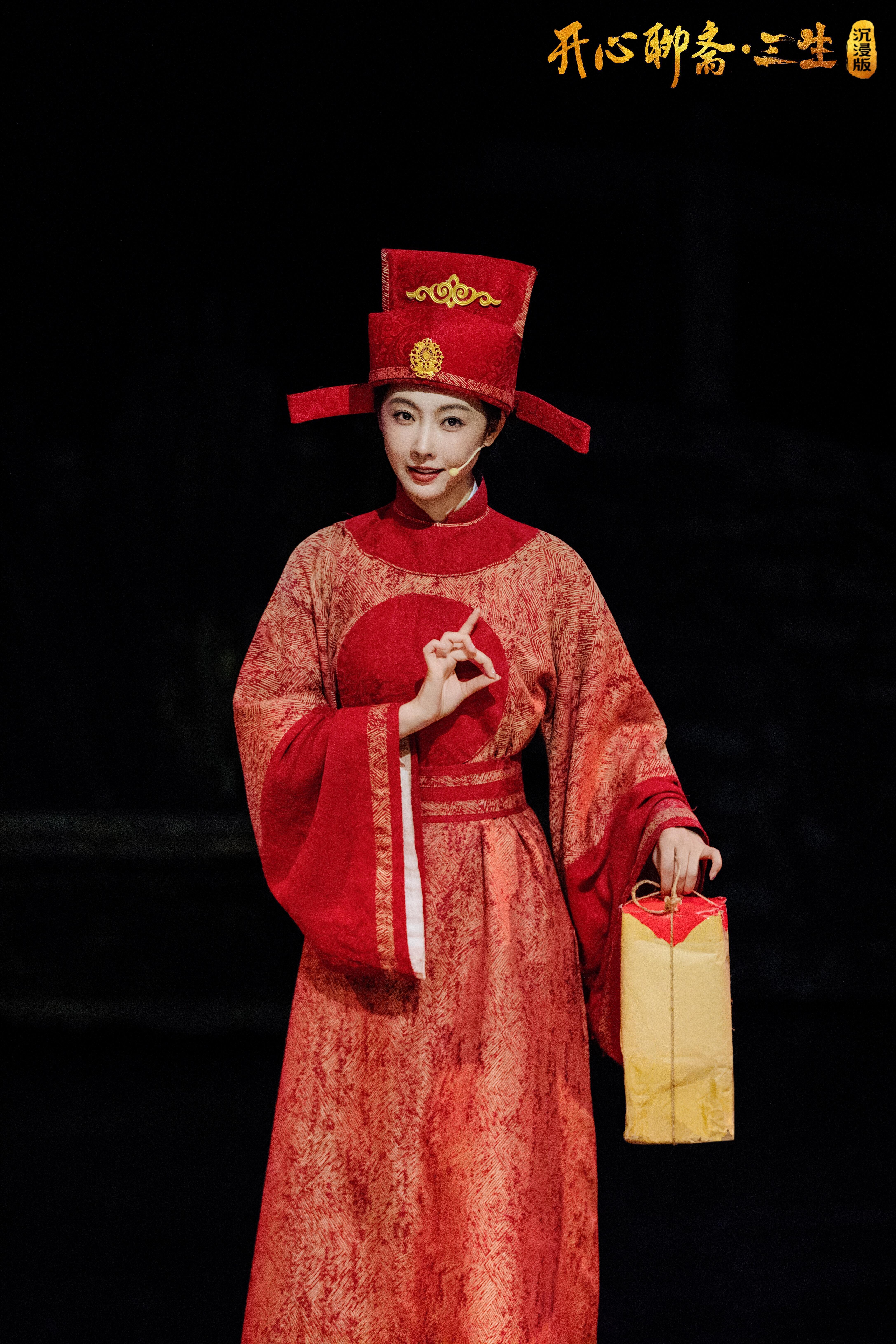 谁懂啊！宣璐在开心麻花《开心聊斋三生》里的突破也太让人惊喜了！首次站上话剧舞台就