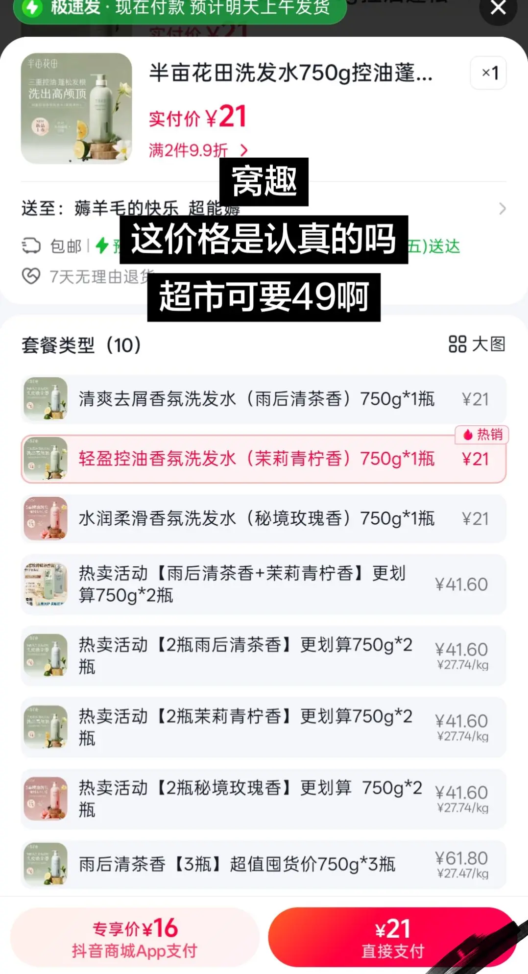 半亩花田可是大品牌啊，还不薅等啥呢   🔥