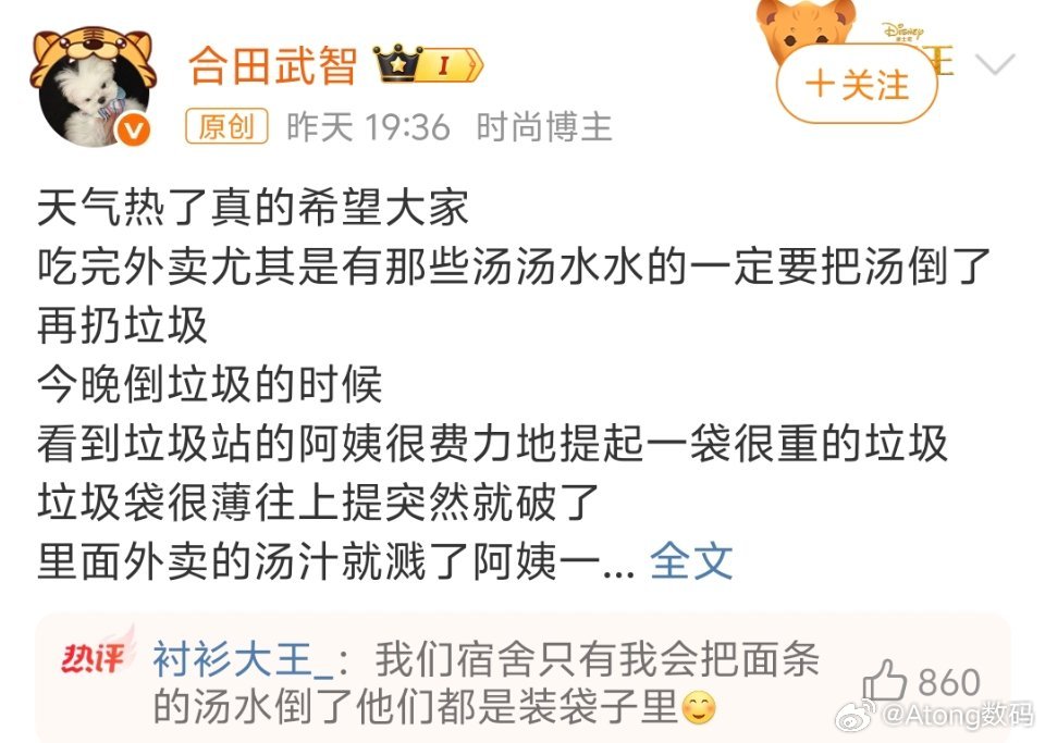 吃完外卖最好把汤倒了再扔之前上学吃完泡面一般都会把汤顺手倒了其实很小的举动万一真