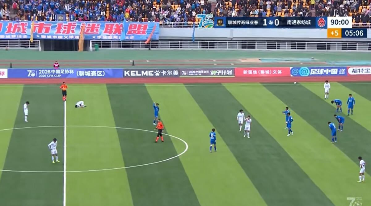 非常可惜，南通家纺城队客场因为一粒毫无必要的点球，止步足协杯第一轮，十七八岁的小