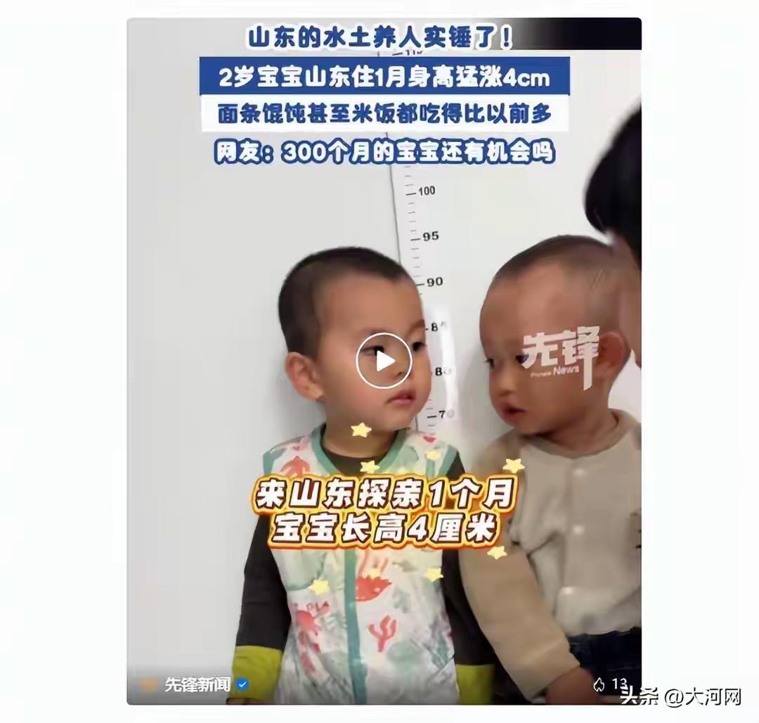 这也太神奇了吧！山东探亲一个月，2岁半宝宝居然猛长4cm，正常娃俩月都未必长这么