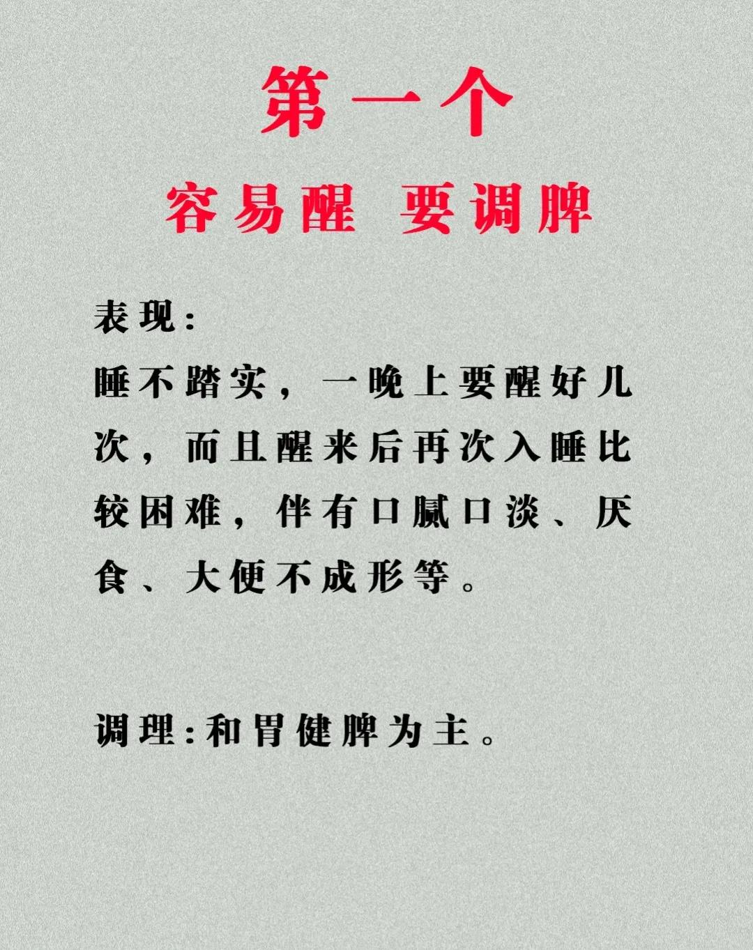 你是否也有睡眠困扰？入睡难、易醒、睡不沉、彻夜难眠、频繁做梦，这些问题困扰着许多