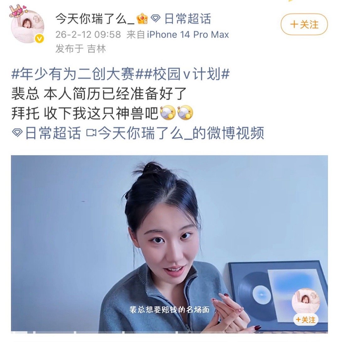 千万别让大学生看年少有为谁能拒绝裴总这种“求着员工摸鱼”的老板？严禁加班、给员工