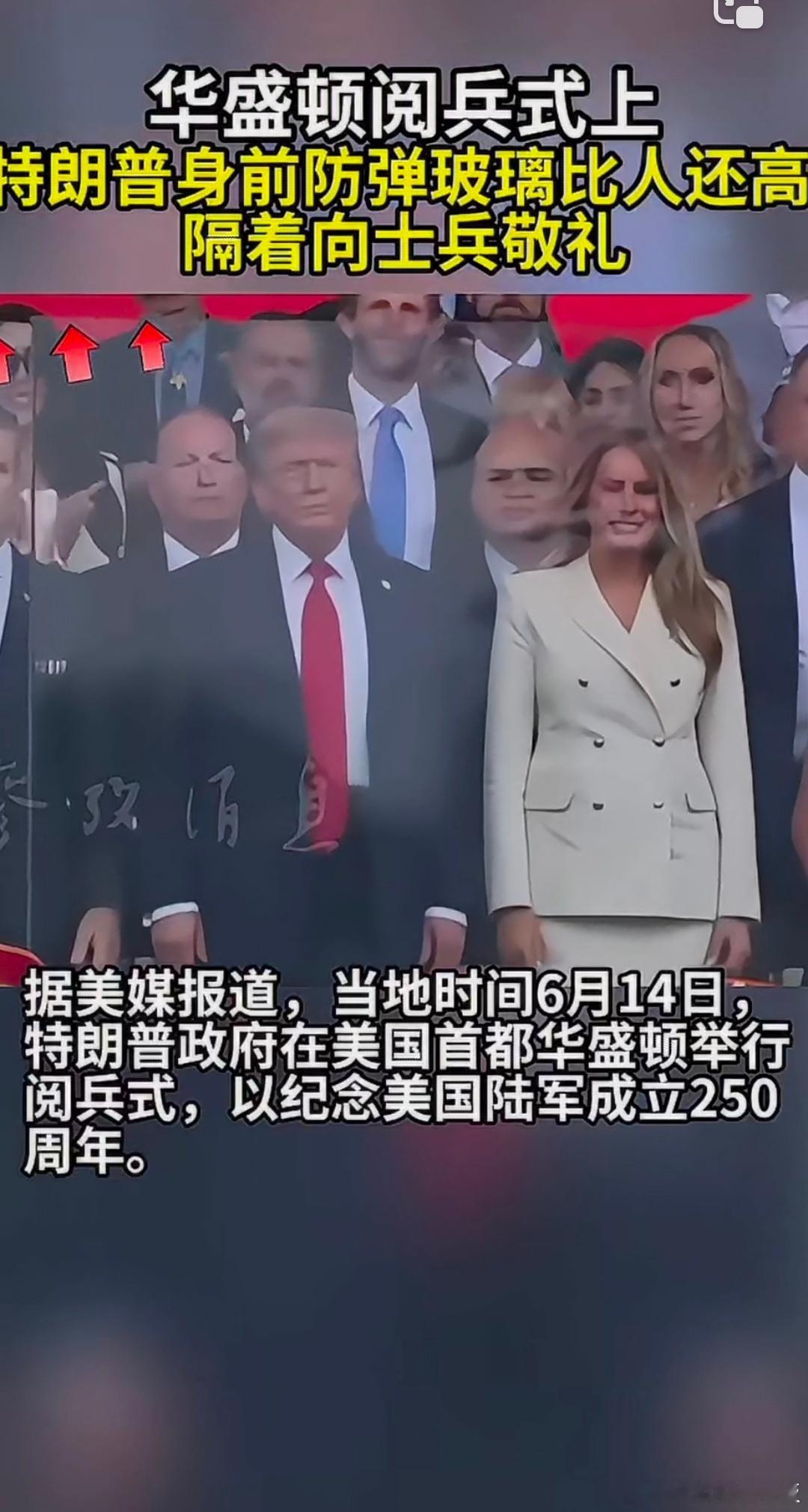 美国阅兵就在美国当地时间6月14号举行以纪念美国陆军成立250周年的阅兵仪式，不