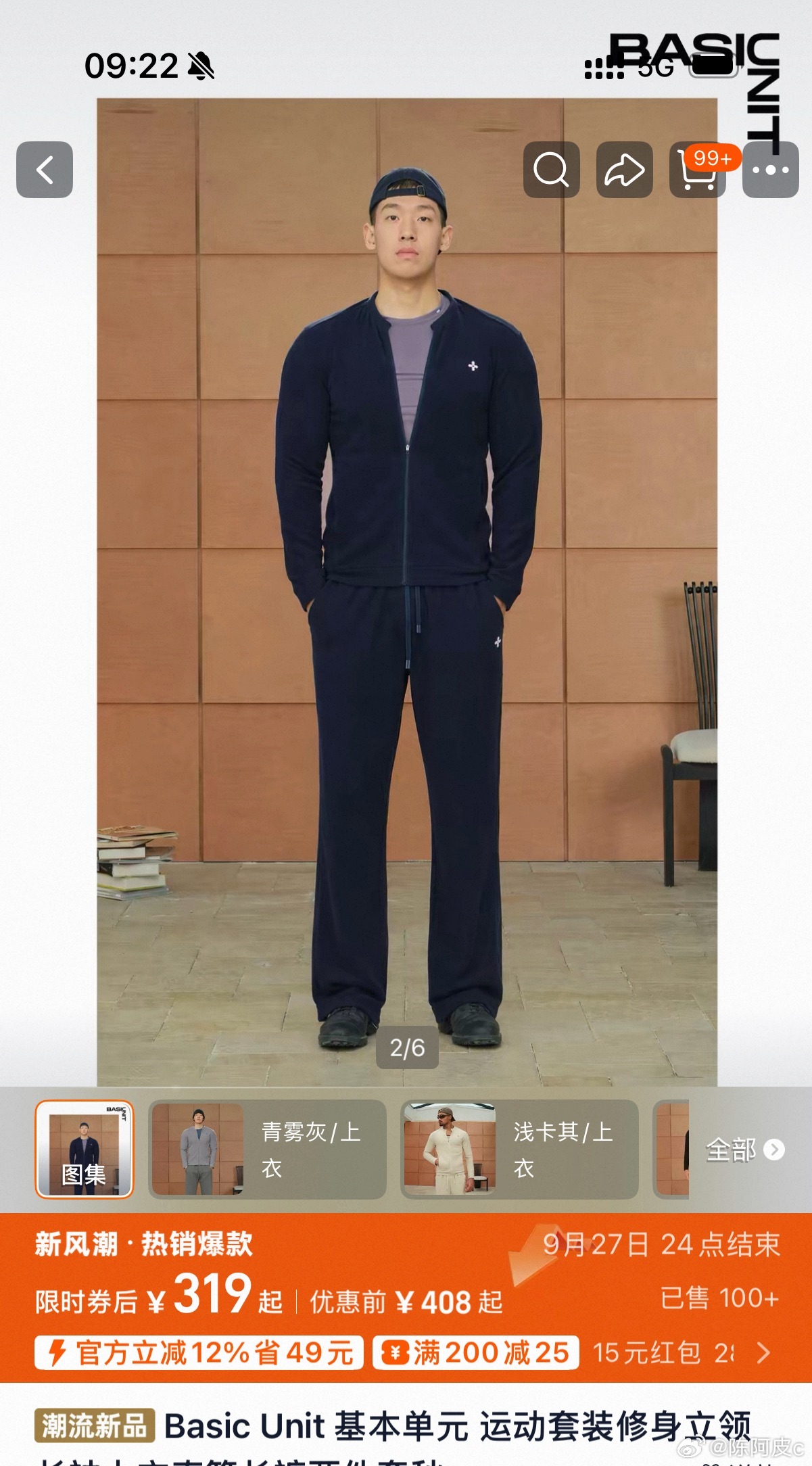 感觉这件上衣很好穿 谁去买一下给个反馈 ​​​
