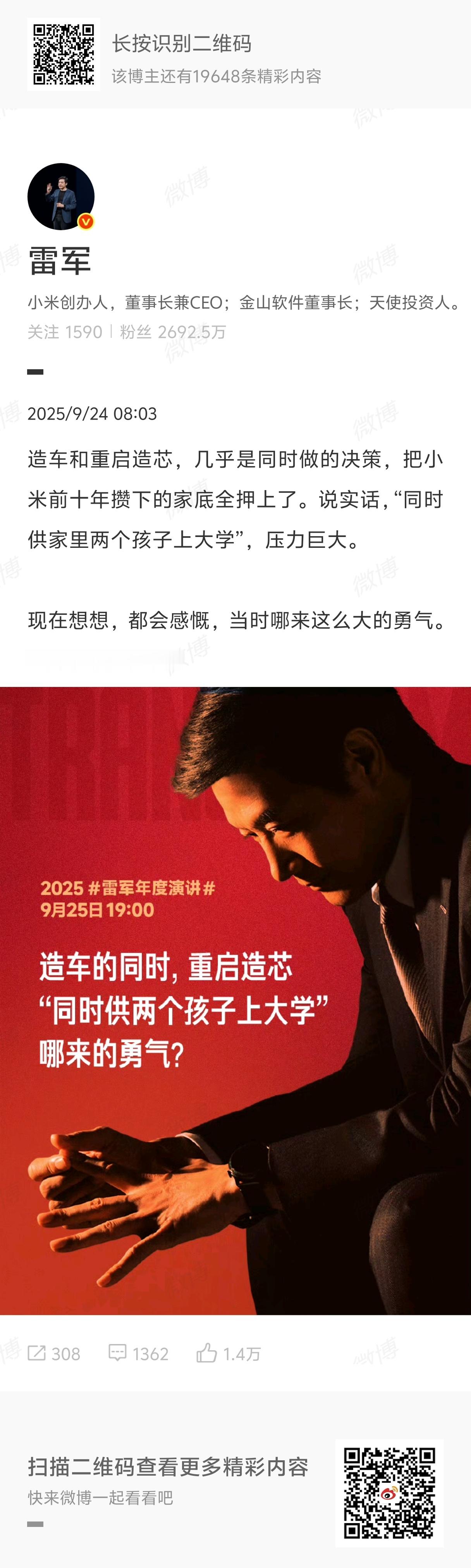 差点真以为是雷总觉得供小孩读书压力大[二哈] ​​​