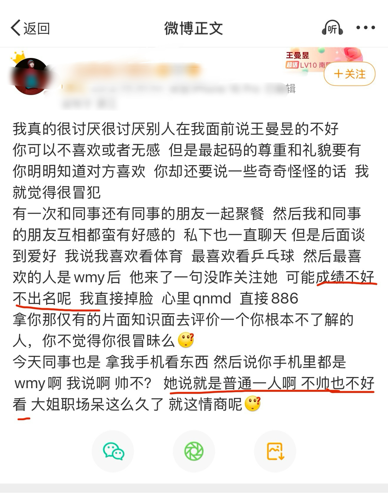 同事和同事的朋友 又做错了什么[笑cry]，不过是正常人说了句实话…. 