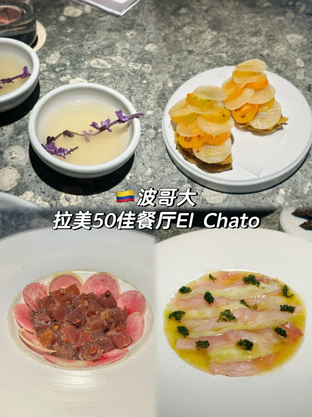 🇨🇴波哥大拉美top1餐厅，被一盘烤鸡心圈粉