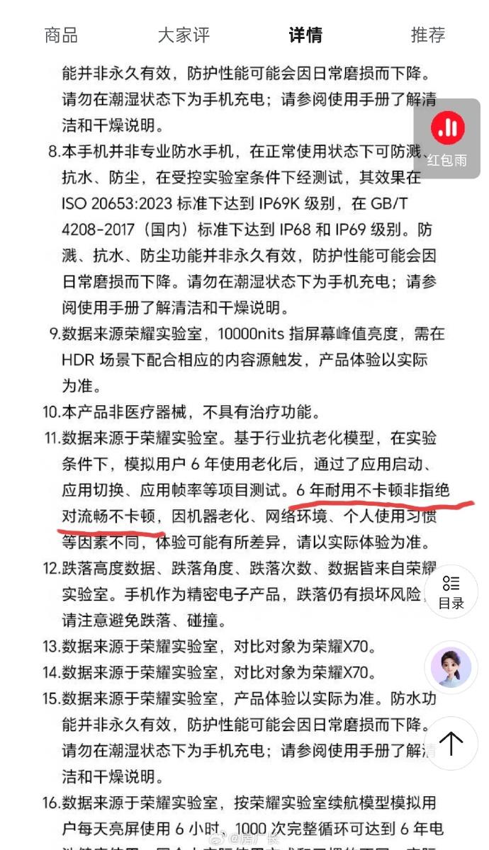 手机厂商都说多少年流畅不卡顿，但都用小字标注“流畅不等于绝对不卡顿”
这里夸奖一