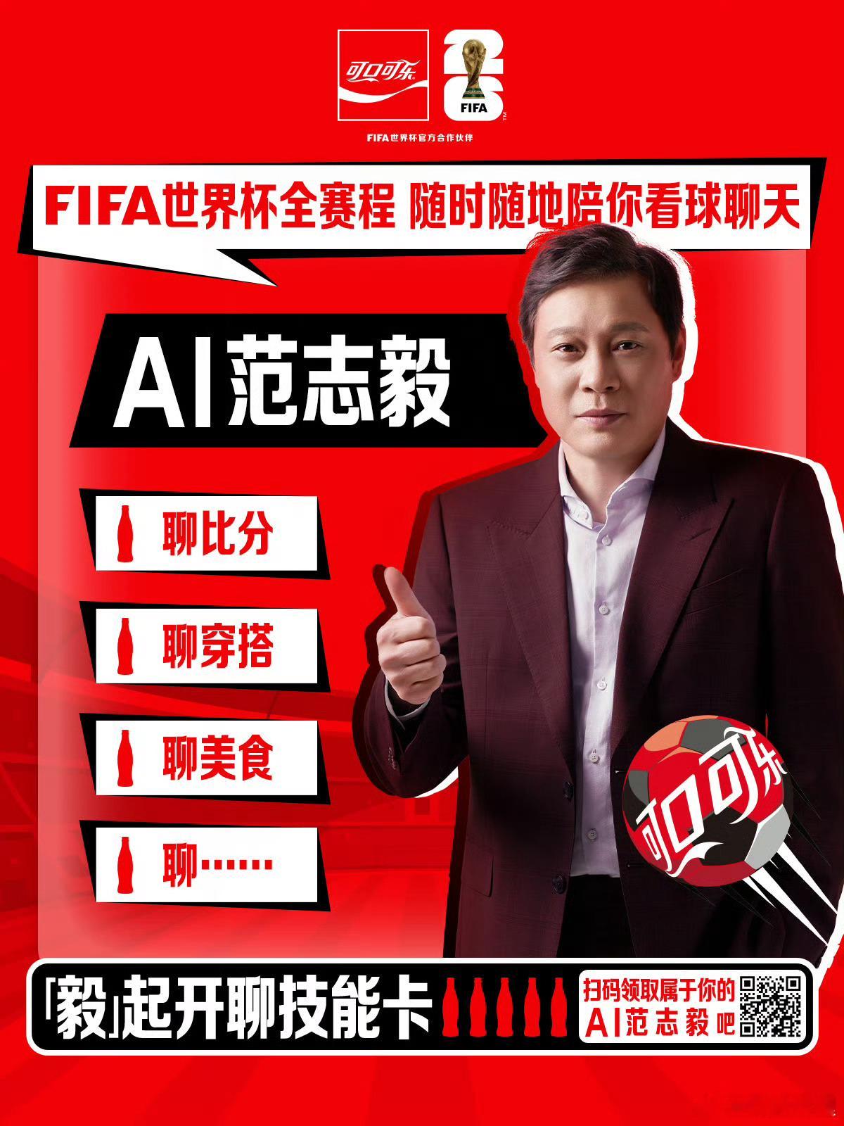世界杯马上就开赛了，想问大伙一句：专属看球搭子找好了没？是不是一到熬夜看球就犯愁
