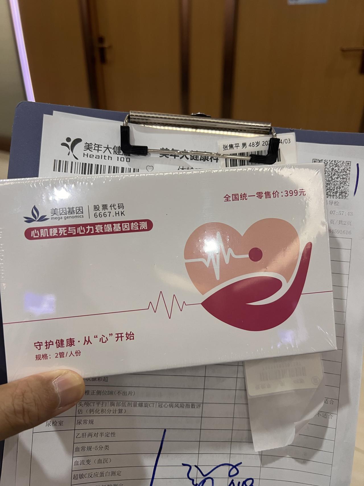 西安律协体检太懂律师！心肌梗死+心力衰竭基因检测安排上，早筛心脏风险，为高压工作