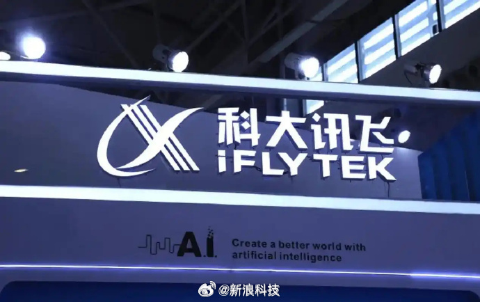 【科大讯飞版小龙虾上线】科大讯飞版“龙虾”——AstronClaw官宣上线，主打