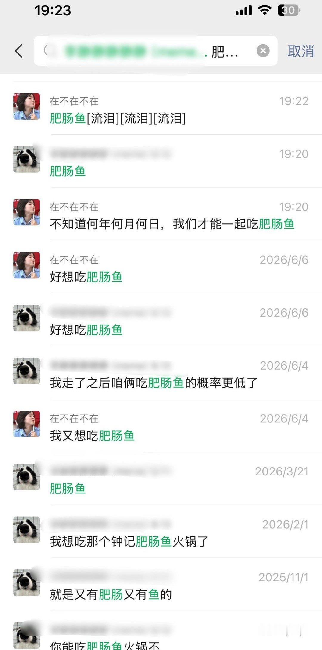 肥肠鱼好想你…… 