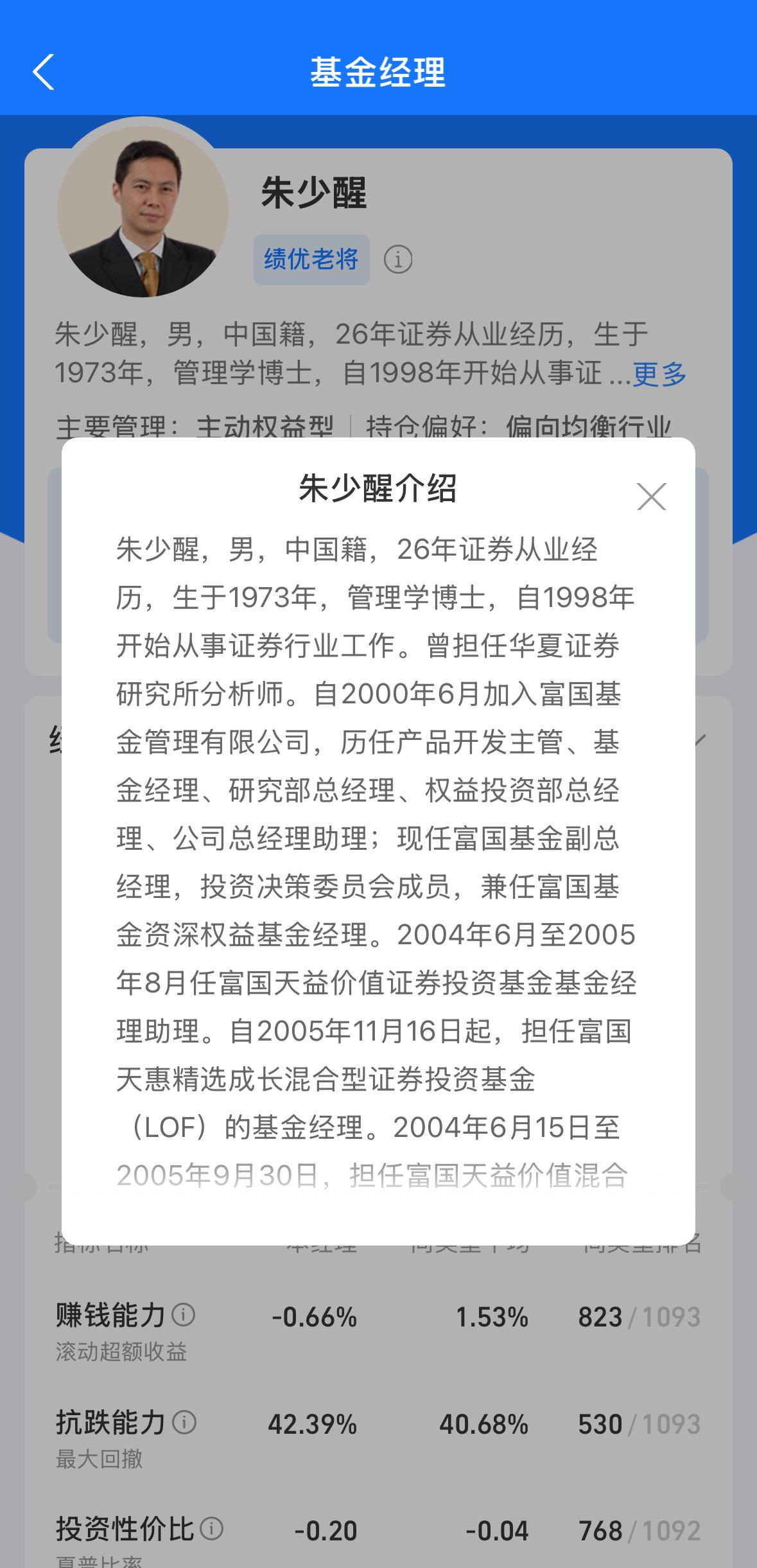 让最牛的人帮咱们炒股，无疑是一条捷径，即买主动型基金，但是，买不好，依然会亏钱，