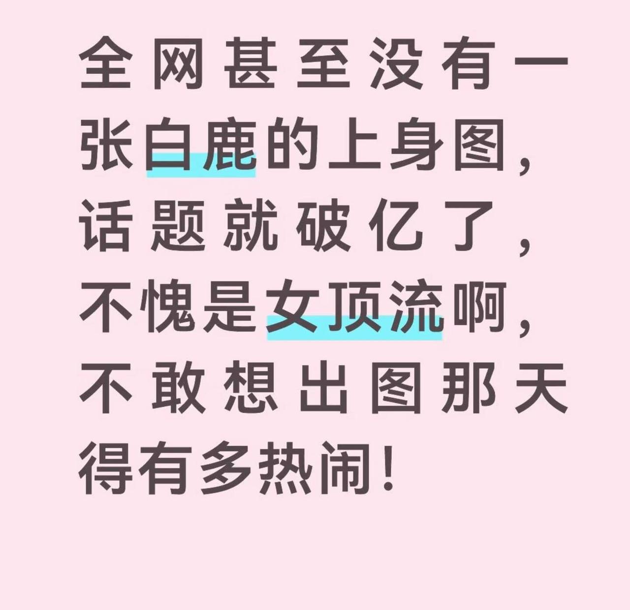 白鹿高定首穿热度还是太高
热搜 高定礼服