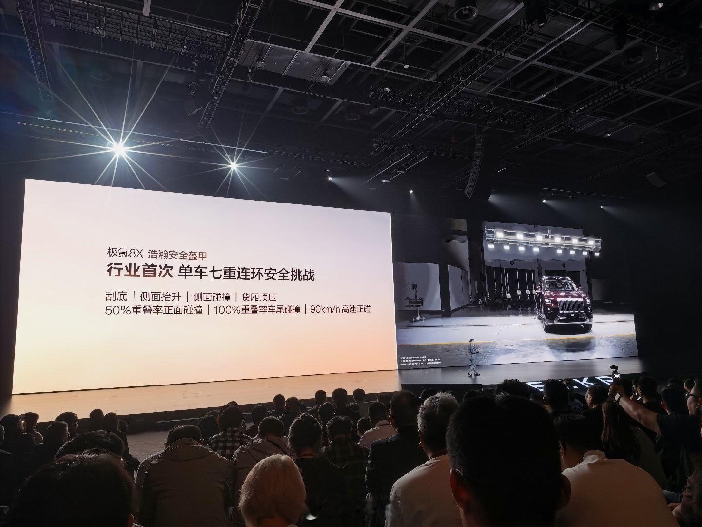 极氪8X  重新定义新能源性能旗舰，混动领域首款三电机兆瓦电驱搭配2.0T超级电